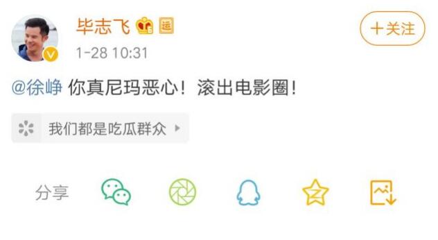 畢志飛怒斥徐崢滾出電影圈,畢志飛是誰?
