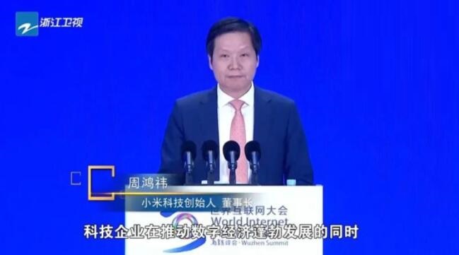 浙江衛(wèi)視就弄錯(cuò)雷軍名字道歉