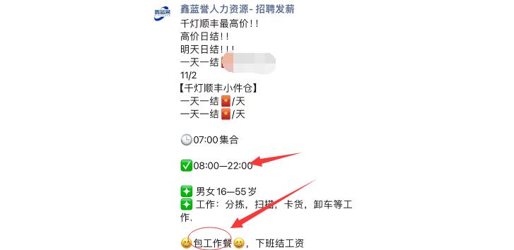 昆山鑫藍譽人力資源怎么樣